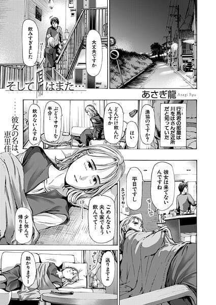 【漫画フルDL】b104atint02440 | そして陽はまた… （あさぎ龍） | あさぎ龍 MUJIN編集部