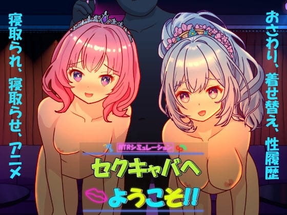 【漫画フルDL】d_695390 | セクキャバへようこそ！！ | 毛ガニ研究室