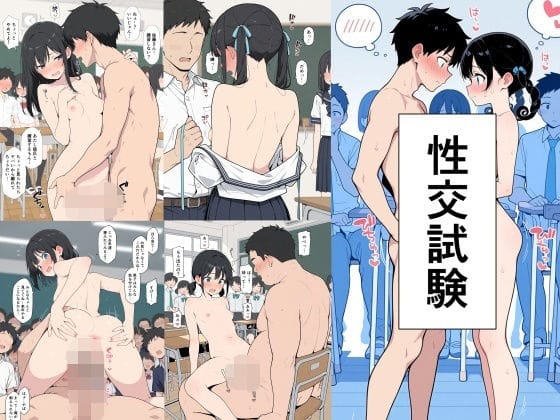 【漫画フルDL】d_706725 | 性交試験 | 此処から