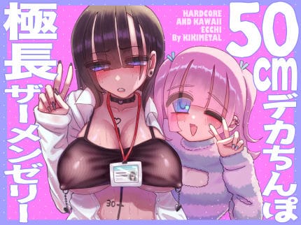 【漫画フルDL】d_708129 | オトコの娘の長ちんぽにずっぷりハマったむっつりスケベOLのアクメな末路 | KIKIMETAL