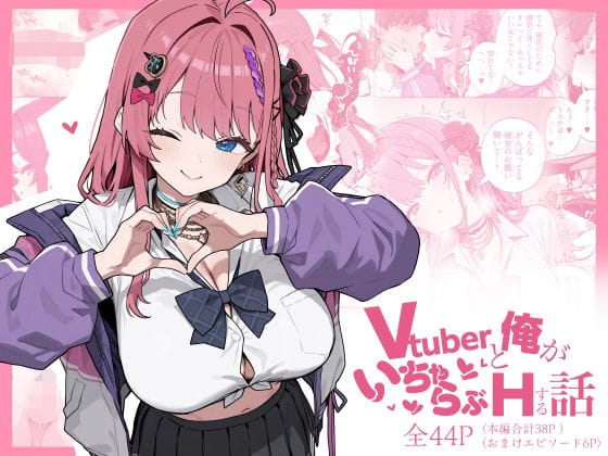 【漫画フルDL】d_713686 | Vtuberと俺がいちゃらぶえっちする話 | にじのホログラム
