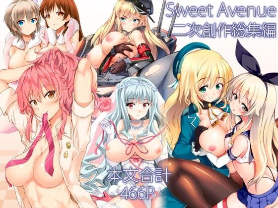 【漫画フルDL】d_715792 | Sweet Avenue 二次創作総集編 | Sweet  Avenue