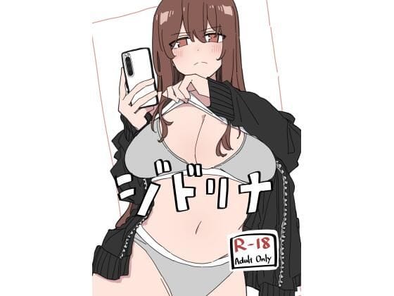【漫画フルDL】d_716614 | ジドリナ | D-stance