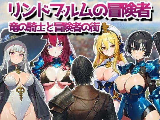 【漫画フルDL】d_720015 | リンドブルムの冒険者 竜の騎士と冒険者の街 | kaku