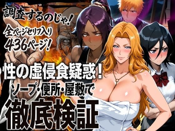 【漫画フルDL】d_720579 | 性の虚侵食疑惑！ソープ・便所・屋敷で徹底検証 | はらませてよ