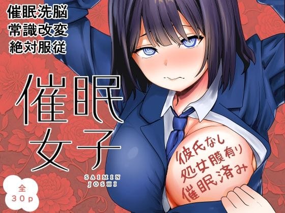 【漫画フルDL】d_721873 | 催●少女 | おかか