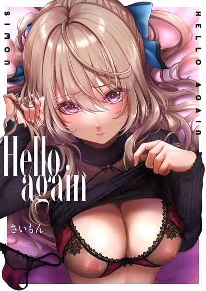 【漫画フルDL】k568agotp11539 | Hello again2 | さいもん