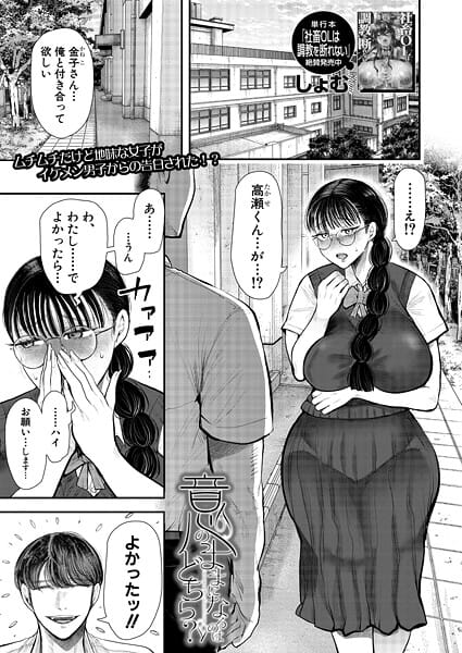【漫画フルDL】b104atint02449 | 意のままになるのはどちら？ （しょむ） | しょむ MUJIN編集部