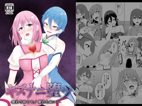 【漫画フルDL】d_726101 | キズナニ堕ツ - 変わりゆくモノ 変わらぬコト- | 天パ屋さん