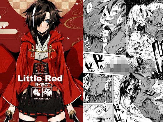 【漫画フルDL】d_731531 | Little Red | ひとでなし