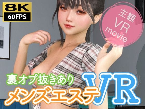 【漫画フルDL】d_734328 | 【8KVR動画】裏オプ抜きありメンズエステVR | NLsoft