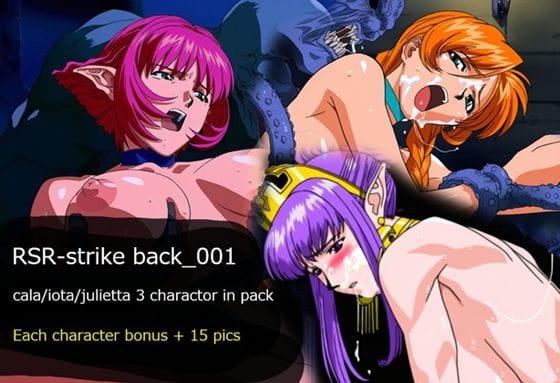 【漫画フルDL】d_735673 | R5R-strike back_001 〜Cala/Iota/Julietta〜 | サークル悶舞乱