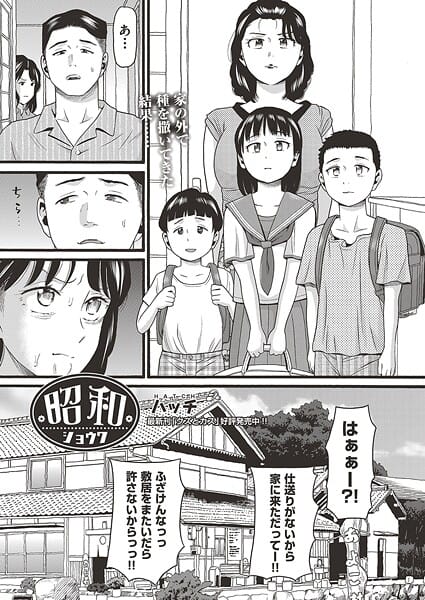 【漫画フルDL】b120ahit02403 | 昭和 | ハッチ