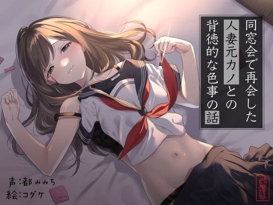 【漫画フルDL】d_701982 | 【不倫】同窓会で再会した人妻元カノとの背徳的な色事の話【ワンナイトラブ】 | ありがた屋
