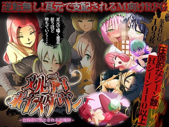 【漫画フルDL】d_731991 | メルティボイスダウン〜色情霊に堕とされる退魔師〜 | ドライドリーム
