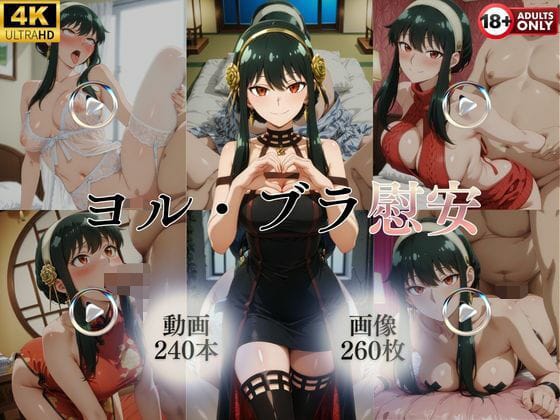 【漫画フルDL】d_736682 | ヨル・ブラ慰安【240本+260枚】 | ではーと
