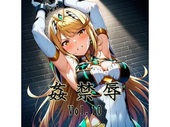 【漫画フルDL】d_740456 | 姦禁辱 vol.10 | マッチョメソ