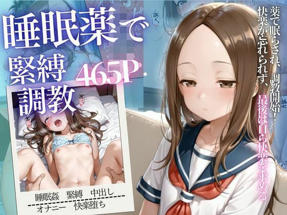 【漫画フルDL】d_743292 | 優しい先輩のジュース飲んだら…目覚めたら鬼畜種付けされてたVol.3 | 幻想ピクセル工房
