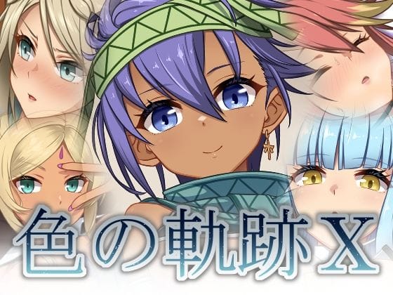 【漫画フルDL】d_744504 | 色の軌跡10 | 蜂様