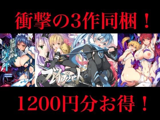 【漫画フルDL】d_745532 | 【1200円OFF】銀の星亭DL販売・豪華3作全部入りセット（小説2作＋漫画1作） | 銀の星亭