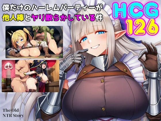 【漫画フルDL】d_745781 | 僕だけのハーレムパーティーが他人棒とヤリ散らかしている件 | 素寒貧