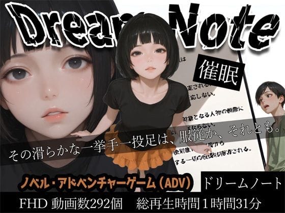 【漫画フルDL】d_748428 | Dream Note | WHITE STUDIO