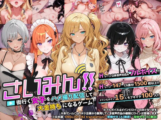 【漫画フルDL】d_736623 | さいみん!! 街行く女子をハメ撮り配信して大金持ちになるゲーム | ネジ企画