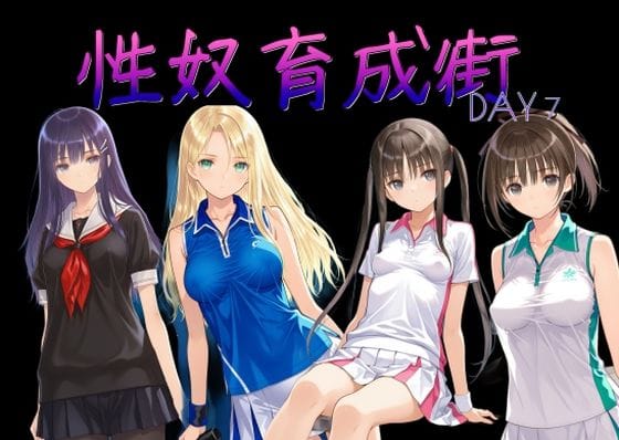 【漫画フルDL】d_752170 | 性奴育成街day7 | AI女学園  LOW