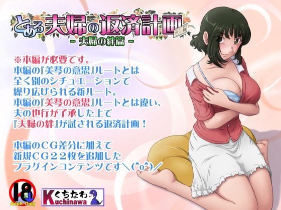 【漫画フルDL】d_752985 | とある夫婦の返済計画ー夫婦の絆篇ー | らすこう
