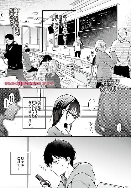 【漫画フルDL】s832acaue00118 | ボクの知らないキミの。 | ひらり