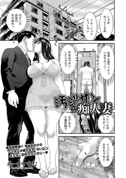 【漫画フルDL】b390bleed05152 | 汚ジサンと痴人妻 | らーかいらむ