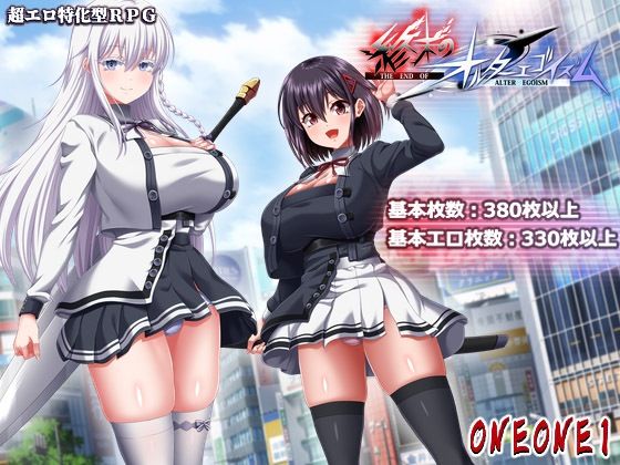 【漫画フルDL】d_764635 | 終末のオルターエゴイズム＋DLCセット | ONEONE1