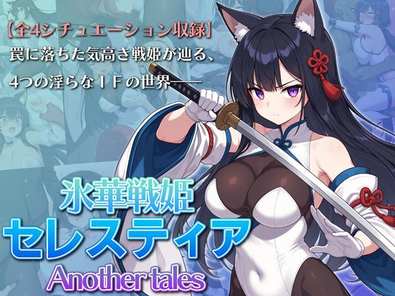【漫画フルDL】d_765622 | 氷華戦姫セレスティア Another tales | AI魔法少女