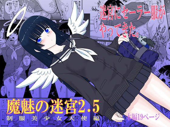 【漫画フルDL】d_770943 | 魔魅の迷宮2.5 | BLACKDOG