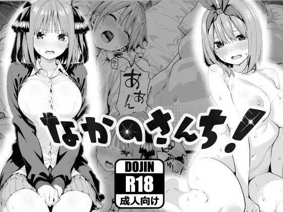 【漫画フルDL】d_767762 | なかのさんち！ | あるまん