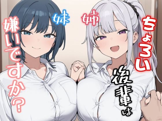 【漫画フルDL】d_778701 | ちょろい後輩は嫌いですか? | みたらし団子