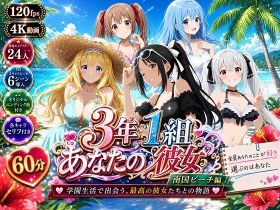 【漫画フルDL】d_780960 | 3年1組あなたの彼女 〜学園生活で出会う最高の彼女たちとの物語〜【修学旅行編】 | 3年1組あなたの彼女♪