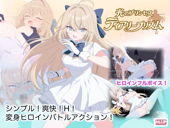 【漫画フルDL】d_757131 | 光のプリンセス ティアリープリズム | M・I・P