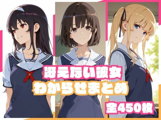 【漫画フルDL】d_785033 | 冴えない彼女わからせまとめ | memento森