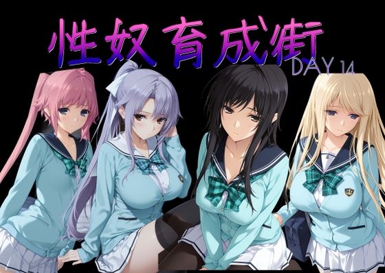 【漫画フルDL】d_786465 | 性奴育成街day14 | AI女学園  LOW