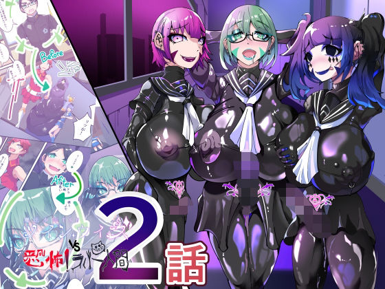 【漫画フルDL】d_790427 | TSF魔法少年ツインウィズ 女体化していく魔法少年と学園生徒たち 〜片割れの陥落〜 | HentaiWorks