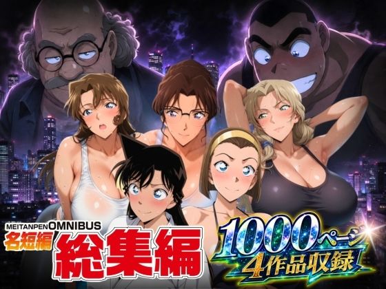 【漫画フルDL】d_795157 | 名短編総集編 1000ページ4作品収録 | ぽちぽち