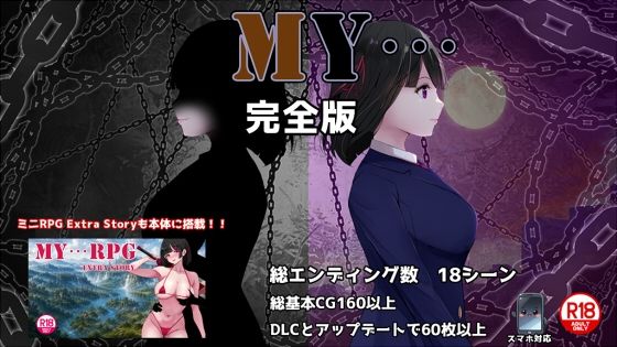 【漫画フルDL】d_795695 | MY…完全版 | ぢゅぱり屋本舗