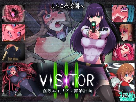 【漫画フルDL】d_798331 | VISITOR X III 淫蝕エイリアン繁殖計画 | えころぬん