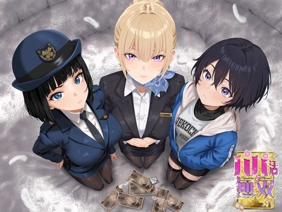 【漫画フルDL】d_781867 | 【スマホ対応×Live2D】パパ活無双 | たぬきハウス