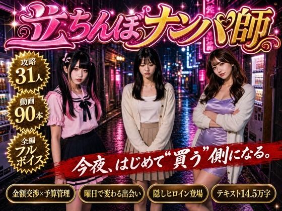 【漫画フルDL】d_806004 | 【フルボイス】立ちんぼナンパ師 〜路地裏に立つワケあり女子大生と生ハメ撮り交渉〜 | 流出保管庫