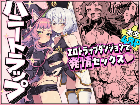 【漫画フルDL】d_807326 | ハニートラップ | OrangeMaru