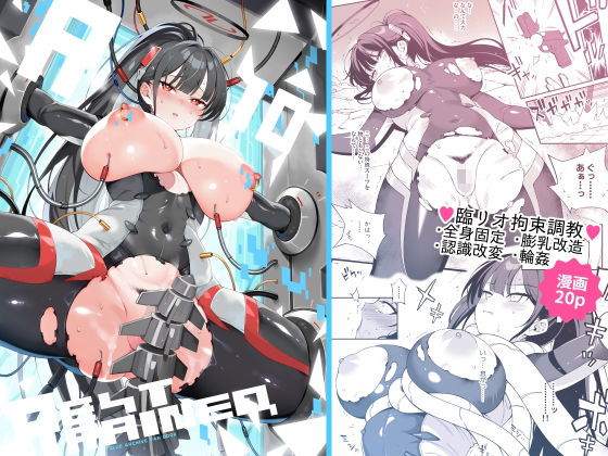 【漫画フルDL】d_810404 | Rio restrained | ドウガネブイブイ
