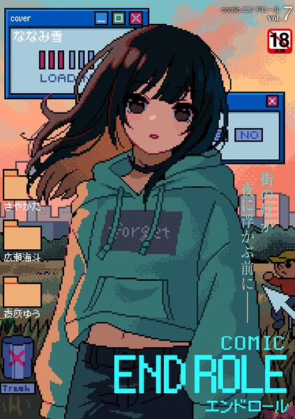 【漫画フルDL】b092agwrk03664 | comicエンドロールvol.7 | ななみ雪 夜灰ゆう さやかた 広瀬海斗 COMIC快艶編集部