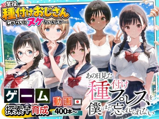 【漫画フルDL】d_580141 | 【ゲーム】あの日見た種付けプレスを僕はまだ忘れられない | 竿役が種付けおじさんじゃないとヌケないんだが・・・
